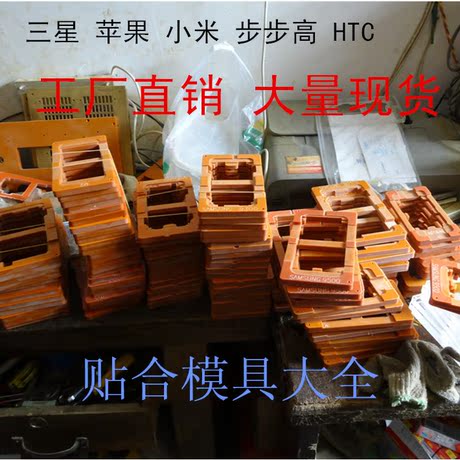苹果三星小米OPPO步步高品牌手机压屏v苹果异形手机拍照图片