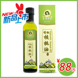 最新升级版香格里拉雪山真言高原野生铁核桃油婴儿幼儿250ml 包邮