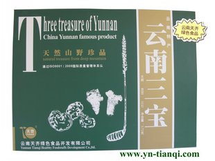  云南天齐 云南三宝 礼盒 375g 厂家直销 云南特产 南北干货 送礼