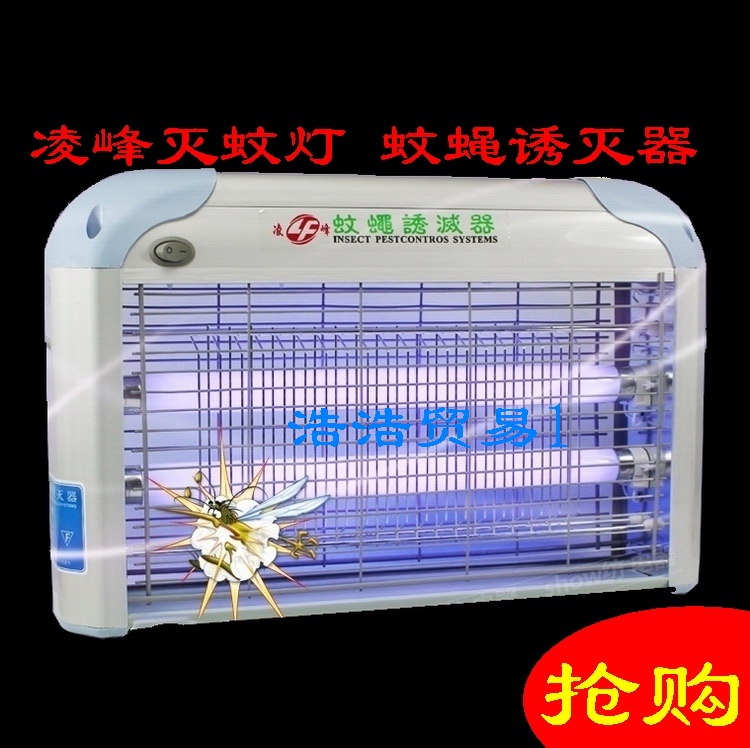 淩峰滅蚊燈MD-30W蚊蠅誘滅器電擊式蚊蠅誘滅器家用驅蚊器20W40W在類目 居家日用, 驅蟲用品, 滅蚊燈/吸蚊機/滅蠅燈中 - 來自Buy2taobao.com提供專業的淘寶代購服務