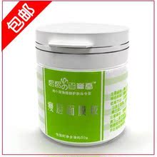 BC01三冠正品奶奶的百草堂瘦脸面膜胶送BB霜小样