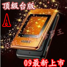 顶级台版 天翼W699 C+G 双模最高版本