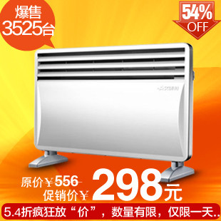 【预售】艾美特HC2038A电暖器取暖器 节能电热器 电暖气 正品包邮