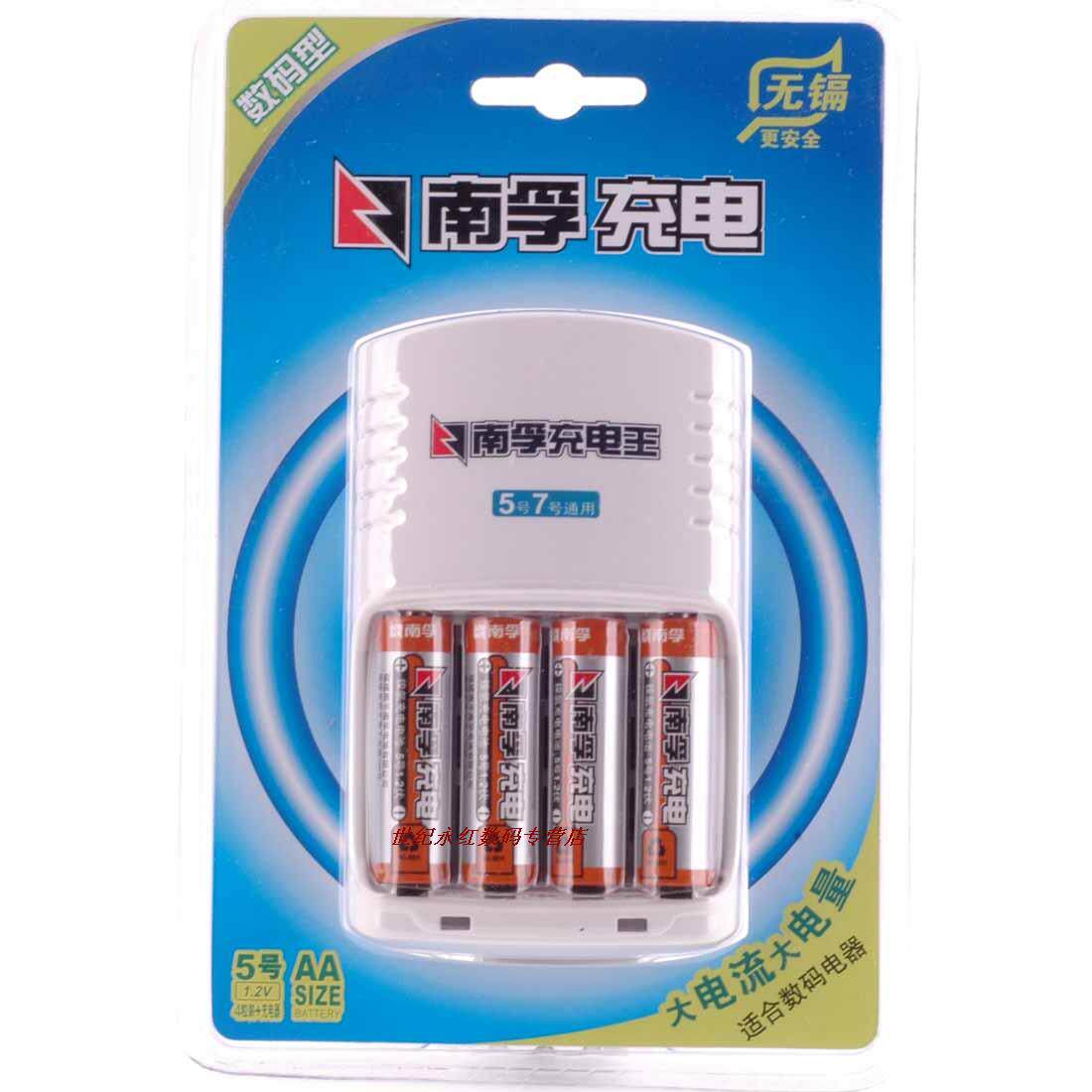 南孚电池 8小时5号充电套装 4节2450毫安5号充电电池套装