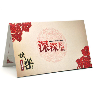  竹铭源 生日报纸配件贺卡 有心意创意生日礼物 生日报纸人民日报