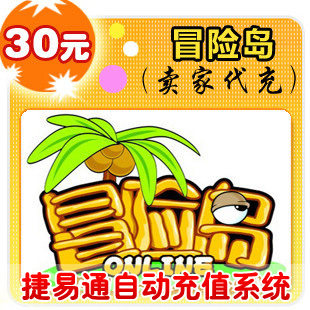 盛大点券30元/3000点/冒险岛/官方秒充/JYT自动充值