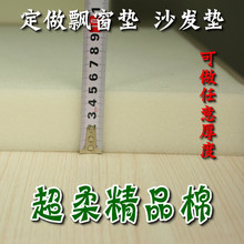 高密度海绵超软精品棉 定做沙发垫子 订做飘窗垫窗台垫子加厚床垫