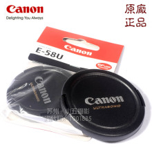 佳能 600D 原装镜头盖 E-58U 58mm 450D/550D/1100D 18-55套机用