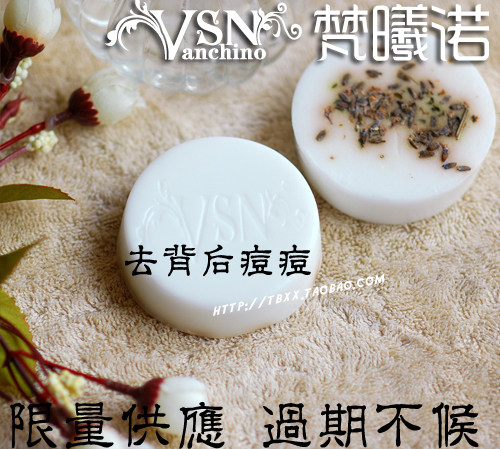 【去鸡皮背后痘痘皂】淘宝小馨 去鸡皮 胸前痘痘 手工皂冷制皂
