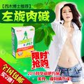 仅限今日 最有效正品左旋肉碱减肥药男女通用瘦身瘦腿买二送一