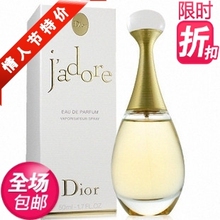 情人节礼物5折全球最畅销Dior迪奥金色女郎真我女士香水50ML100ML