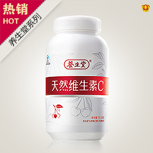  金冠正品 海南养生堂纯天然维生素C咀嚼片/VC含片/美白养颜抗衰老
