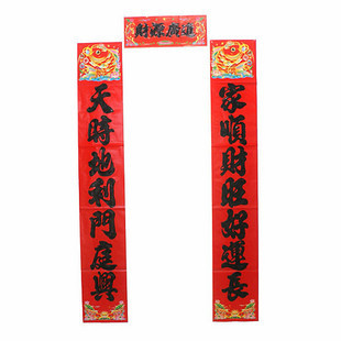  3米鱼黑字金边春联 对联 新年门联 喜庆对子 门对子批发