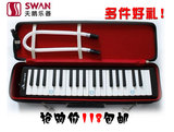天鹅 SW37J-2 中音37键口风琴 专业 儿童 配手提包 黑色蓝色 包邮