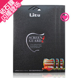 Litu防伪 iPhone4 4S iPad2 /3G S/touch4 钻石膜 闪膜 日本进口