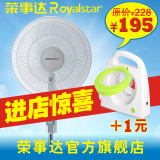 荣事达 FS02-16A 落地扇 电风扇 静音 包邮 电扇 落地一级能效