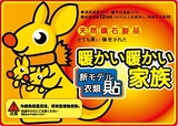 中文 袋鼠 保暖贴 暖宫贴 煖宝宝 足贴 袋鼠 发热帖 正品 批发