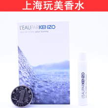 ר����ƷС���Թ� Kenzo������������֮ˮ ��֮�� ��ʿ��ˮ1ML