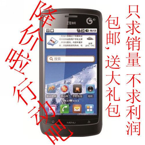 <span class=H>ZTE</span>/<span class=H>中兴</span> <span class=H>U</span><span class=H>880</span><span class=H>（</span>TD版<span class=H>）</span>移动3G 免费升级2.37 现货包邮 另有V<span class=H>880</span>