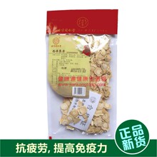 北京同仁堂西洋参片切片含片参片抗疲劳专柜正品特价33克原包装