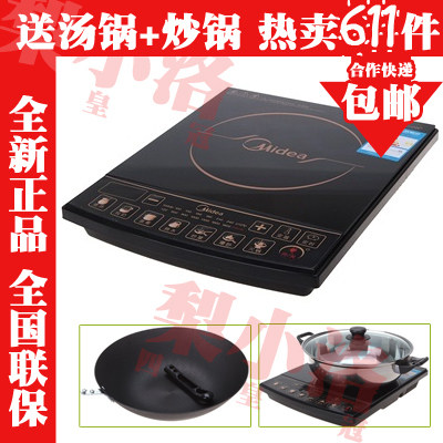 4冠☆Midea美的 SK2105电磁炉/送汤锅+炒锅★正品发票联保/包邮