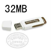厂家直销 32MB小容量U盘 32m 优盘 礼品商务招标 可加印LOGO
