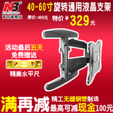 淘宝网NB767-L400 40-60寸通用旋转液晶电视挂架电视支架电视架电视挂架促销特卖中