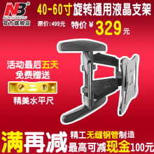 NB767-L400 40-60寸通用旋转液晶电视挂架电视支架电视架电视挂架