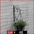 【爱购igo】全国包邮！铁艺 花架 壁挂花架 花盆架 壁挂花篮