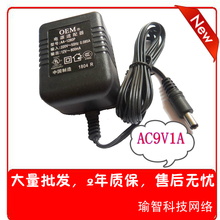 华为中兴猫全新盒装ADSL电源适配器 9V1A 交流电源，1年质保