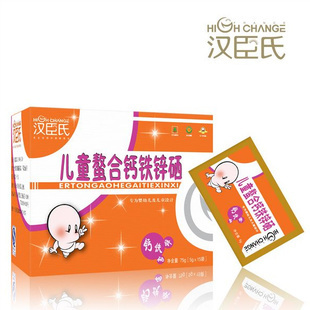  四盒包邮 正品汉臣氏儿童螯合钙铁锌硒15袋 防伪 日期新