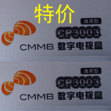 卡仕达科骏达 飞歌黄金版经典版祥韵版 专用车载CMMB数字电视盒