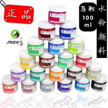 正品马利水粉颜料G-1100#100ml 正品防伪码 量大包邮
