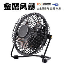 纯金属360度仰角/超静音/迷你USB风扇 旋转铁艺风扇★实拍★特价