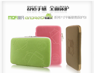  莫凡正品 台电C700SP 7寸16：9 S版平板包 保护套 内胆包 电脑包
