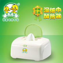 贝贝鸭湿纸巾加热器 SY-F10A