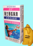 狐臭 腋臭 皮肤异味 用海洋生物  腋兰香