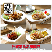 热卖!外婆家醉鱼干 80g四种口味组合 美味休闲零食小吃