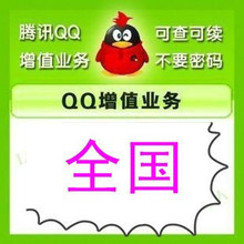 声讯广东四川吉林湖北湖南浙江江苏山西安徽山东福建/QQ/业务/