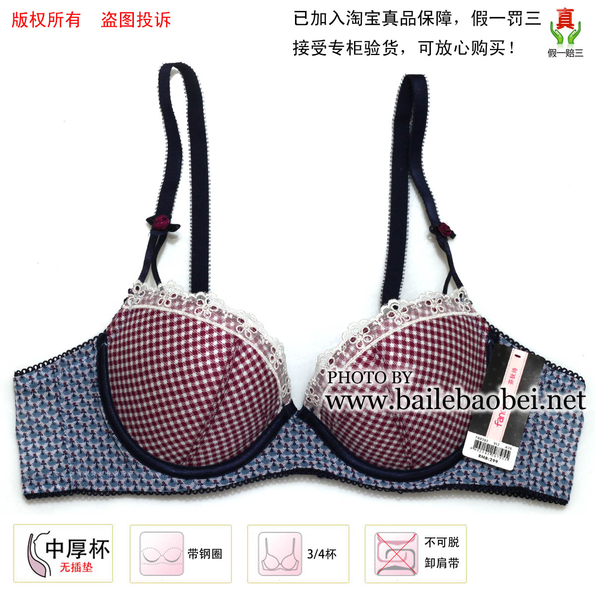 2012专柜<em>正品芬狄诗</em>中厚款调整型<em>聚拢文胸</em>FB