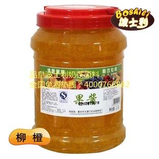  特价波士利果酱酸奶伴侣 刨冰沙冰 奶茶专用 果酱批发（柳橙味）
