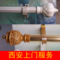 上下架计划:羿帘布艺罗马杆轨道定制窗帘西安 上门安装定做装修装潢打眼新房