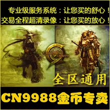 �ھŴ�½���c9��Ϸ�ҽ��  CN9988  �µ��� �ؼ۳��� ȫ���л�