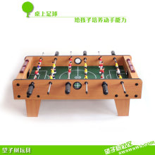 桌上足球机 桌上足球台 桌面足球玩具 室内游乐设施 儿童益智玩具