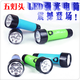 户外居家必备 强光手电筒 五灯头LED电筒 充电电筒