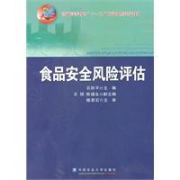 食品安全風險評估 石階平主編在類目 書籍/雜誌/報紙, 醫學衛生, 預防醫學、衛生學中 - 來自Buy2taobao.com提供專業的淘寶代購服務