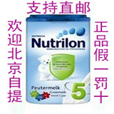 现货荷兰本土牛栏5段奶粉成长2+5段奶粉2岁以上奶粉 4罐包邮