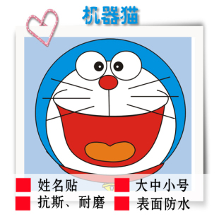 闪电发货\/幼儿园 防水卡通 姓名贴 名字贴\/限小