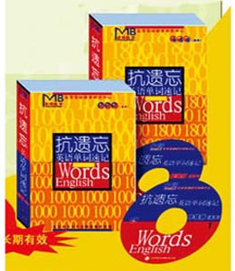 速记单词 抗遗忘英语单词速记初中版+高中版26VCD