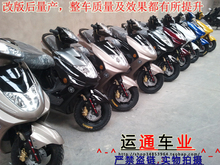 原装雅马哈100发动机 迅鹰摩托车 高配踏板车 全新改版超值套餐